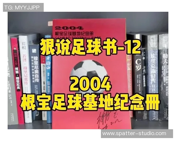12号足球明星的传奇故事与辉煌成就全解析 12号足球明星的传奇故事与辉煌成就全解析