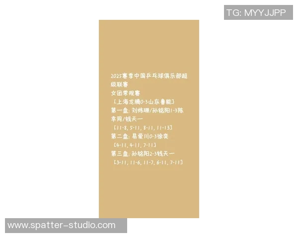 上海乒乓球队荣登速度排行榜第一名引发广泛关注与讨论